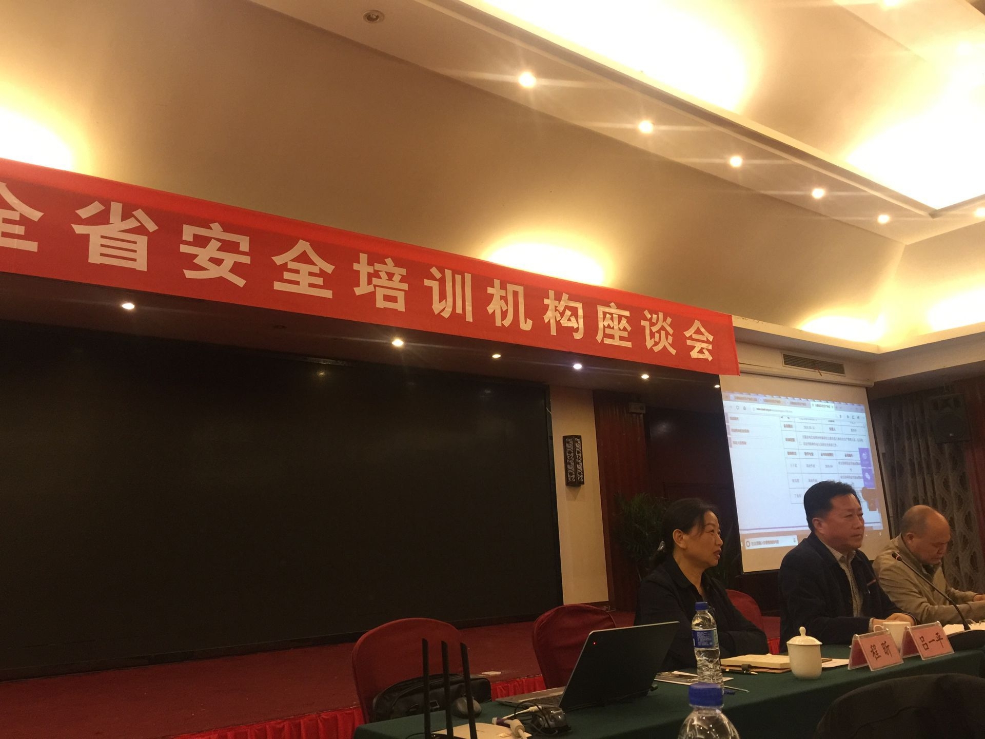 省安生生產(chǎn)協(xié)會(huì)培訓(xùn)機(jī)構(gòu)座談會(huì)順利招開